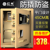 指纹防盗全钢保险箱办公入墙保管箱 保险柜家用小型迷你45cm密码