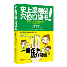 漫画版 人体经络穴位标准女性经络穴位高清大图册经络穴位按摩全图解实用经络穴位蓝宝书 穴位口袋书 任5本38 史上最强 包邮