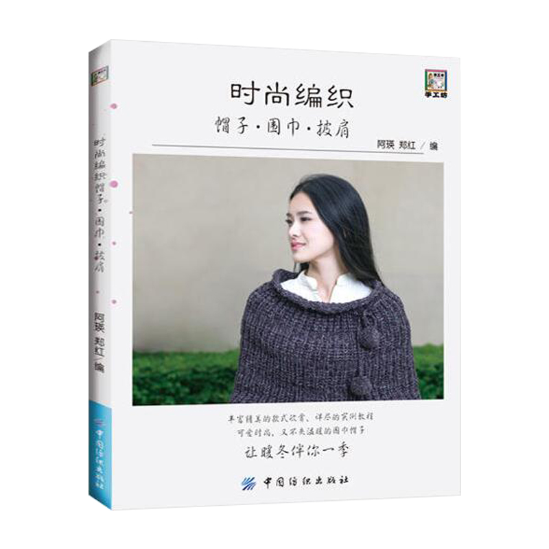 正品[织围巾上下针怎么起针]织围巾上下针起针