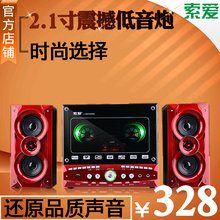 索爱 SA-A16 多媒体音响 台式机电脑小音箱笔记本有源2.1重低音炮