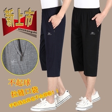 青中老年休闲裤 马裤 中裤 七分裤 大码 男纯棉透气运动短裤 夏季薄款
