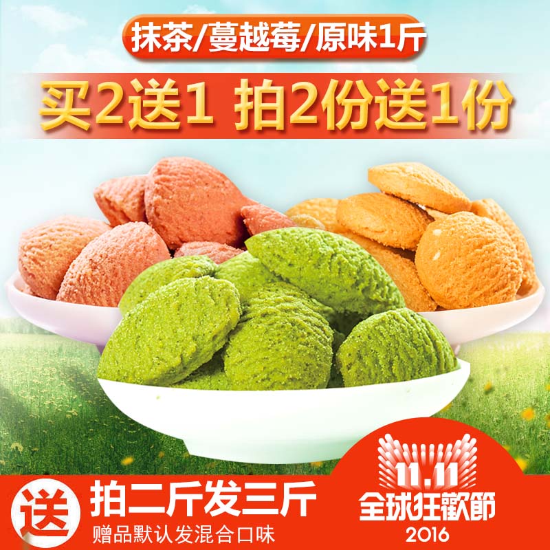 法丽兹散装抹茶曲奇饼干套餐500g原味抹茶零食大礼包 烘焙食品