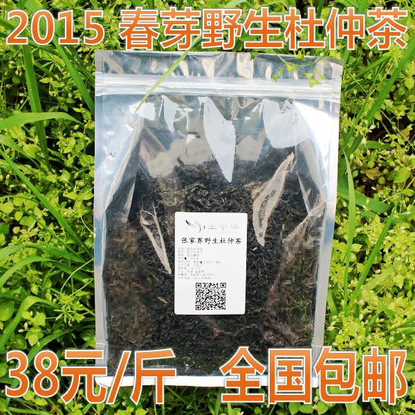 张家界 土家汉 野生 嫩芽杜仲茶 保健养生茶 正品压 包邮