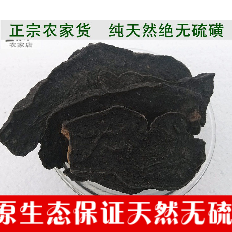 农家自种首乌片 自制何首乌 制首乌茶 乌发防脱发生发中药材450克