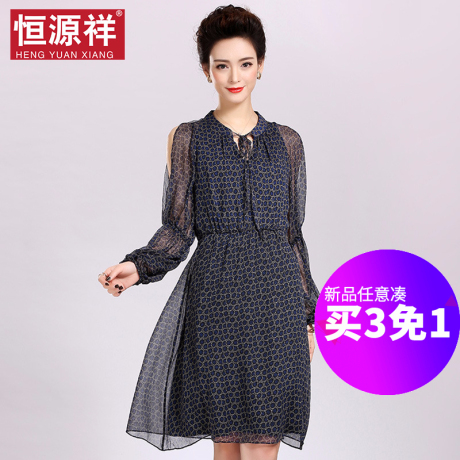 恒源祥春夏新款真丝蚕丝连衣裙女长袖宽松圆点碎花圆领露肩短裙子商品大图