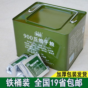 超值包邮900压缩干粮饼干90干粮户外便携应急食品15年8月秦皇岛产