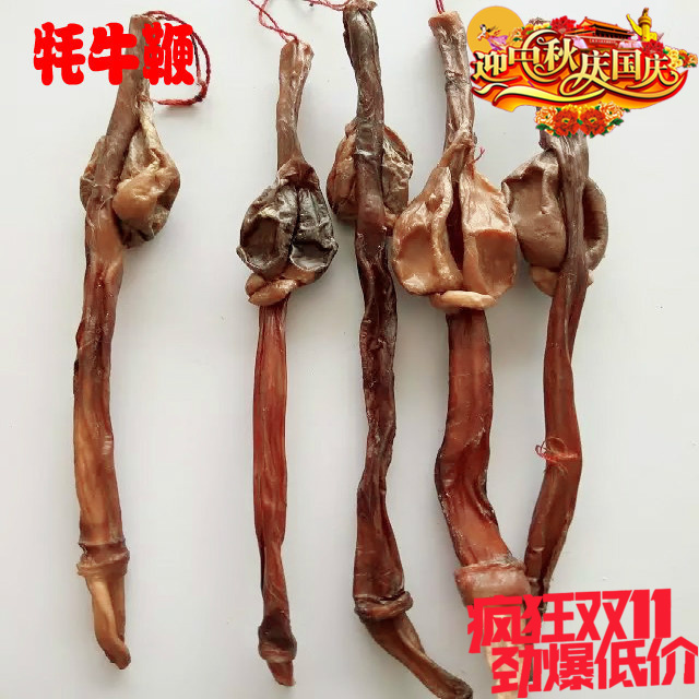 牦牛鞭 正品鞭 牦牛 带睾丸3个|泡酒煲汤料 益肾特产 正宗牦牛鞭
