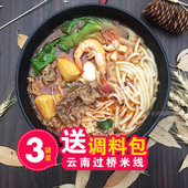 3袋 真空麻辣味东北砂锅米线450g 云南过桥米线3包调料 东北大妈