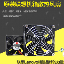 正品 AVC联想9cm台达8厘米电脑机箱散热6CM风扇4针温控超静音 原装