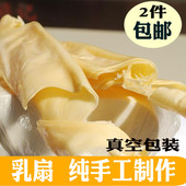 美味奶皮子 500克 乳扇 包邮 中国美食云南特产大理 舌尖上 2件