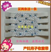 医用产妇月子手术后收腹带剖腹顺产后束腹带孕妇纯棉布瘦身固定带