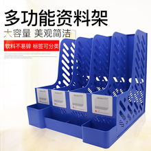 富强文件收纳架三格资料架办公文件框文件架软塑料文件筐办公用品