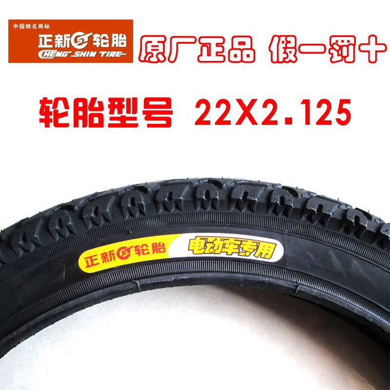 电动车外胎价格_电动车外胎哪个品牌好_什么