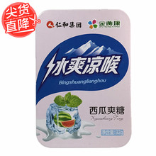 清凉薄荷 爽喉 16粒 天猫超市 润喉糖2g 仁和金衡康西瓜爽