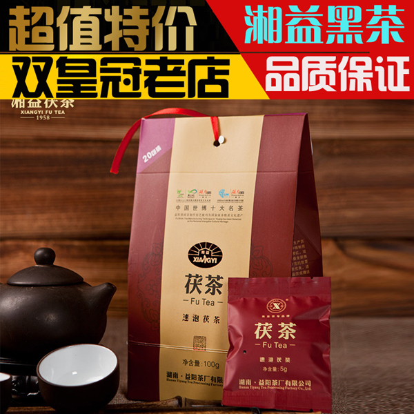 湖南益阳茶厂安化正宗湘益速泡茯茶100G茯茶金花砖茶手筑茯砖茶叶