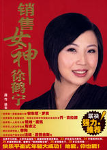潇竹 湖南人民出版社新华书店畅销书籍图书 正版销售女神徐鹤宁