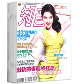 女性家庭情感爱情故事清仓过期刊 14年 2015年 纯知音杂志随机10本打包2017年
