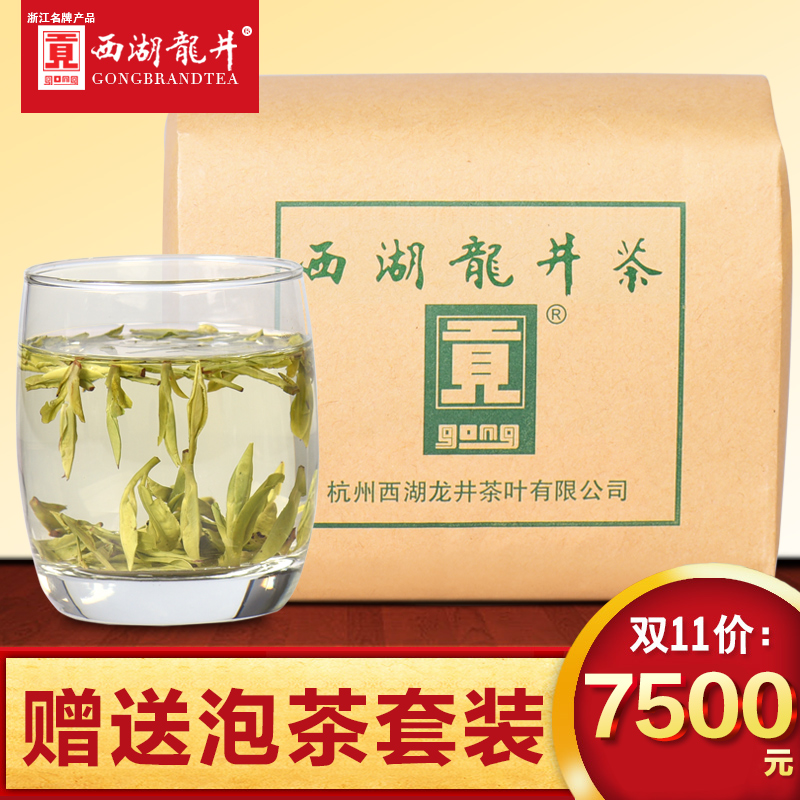 贡牌 2016新茶茶叶天赐精品级狮峰山西湖龙井绿茶500g A48