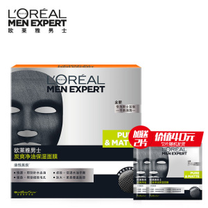 欧莱雅男士保湿面膜5片装