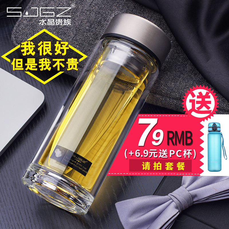 水晶贵族玻璃杯便携双层带盖水杯创意男士女士杯子过滤网玻璃茶杯