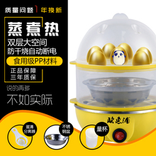 带蒸碗 多功能快速蒸煮早餐机 自动断电防干烧蒸蛋器 双层煮蛋器
