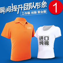 diy班服短袖 工衣定做纯棉工作衣服印logo字 定制t恤广告文化polo衫