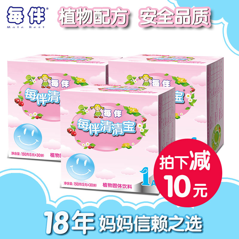 每伴清清宝 婴幼儿宝宝婴儿奶伴侣  含金银花 基础1段3盒套装包邮