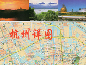 公交线路 杭州详图 交通旅游必备 标有地铁线 2017年新版 杭州九区详图 杭州地图 正版