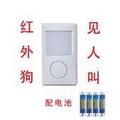 安之翼红外线报警小型独立防盗报警器店铺家用防盗器门窗防小偷