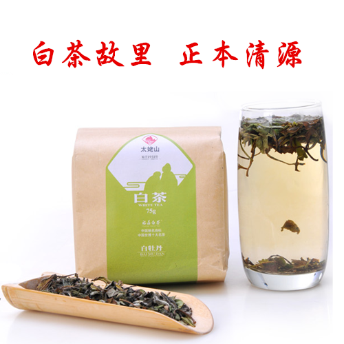 福鼎白茶绿雪芽 天湖茶业太姥山牌牛皮纸袋白牡丹75g