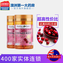 2瓶 HealthyCare高浓缩蔓越莓胶囊90粒呵护泌尿系统保养卵巢