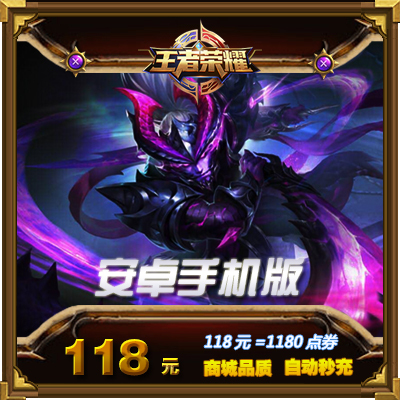 王者荣耀_淘宝王者荣耀_淘宝网购物王者荣耀