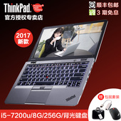 国行ThinkPad S2 i5 New 2017固态13超极本i7轻薄联想笔记本电脑