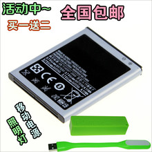包邮适用三星i9100电池s2 i9050 gt-i9108 9103 i9100g手机电池大