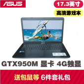 Asus/华硕 V V755UX6200游戏大屏17.3英寸笔记本电脑4G独显高清屏