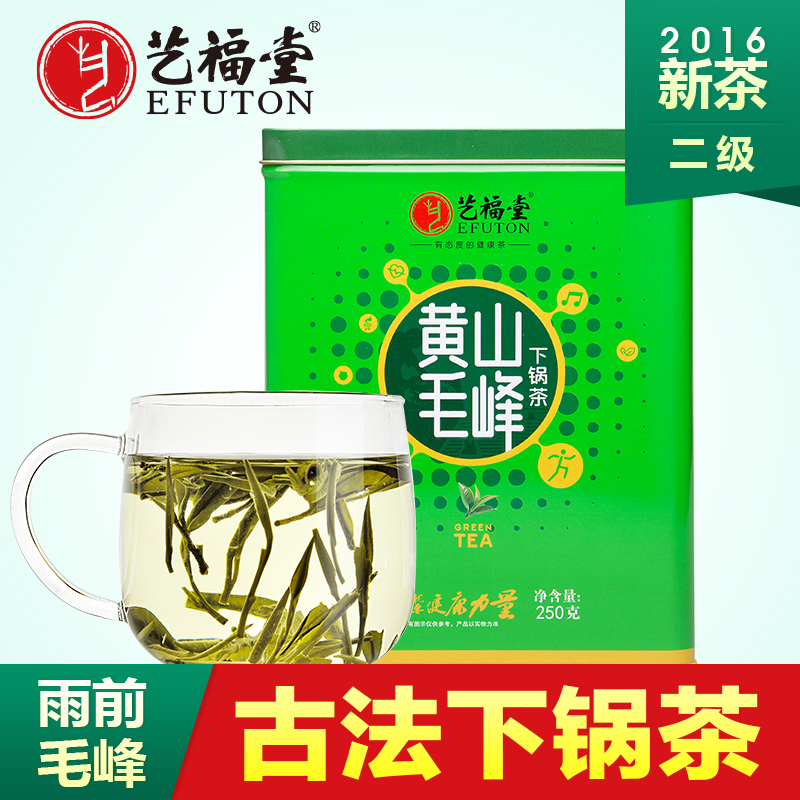 艺福堂黄山毛峰茶叶 2016 绿茶雨前毛峰 古法下锅茶 250g包邮