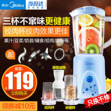 BL25B36榨汁机家用多功能豆浆迷你炸水果汁机全自动 Midea