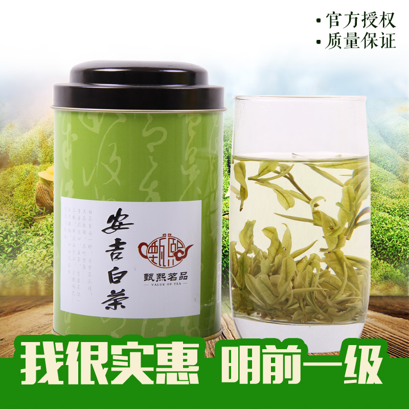 茗熙安吉白茶50克 2016新茶绿茶明前一级 珍稀白茶 茶叶正宗产