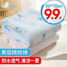 婴儿隔尿垫子防水透气超大号可洗棉夏季新生儿童宝宝用品月经姨妈