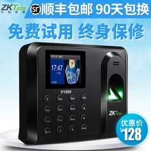 指纹式上班签到机打卡器 V1000考勤机指纹打卡机 中控智慧 ZKTeco