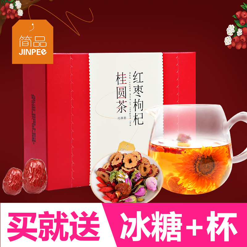 买1送2 桂圆红枣枸杞茶 红枣枸杞桂圆菊花玫瑰花组合花茶花草茶