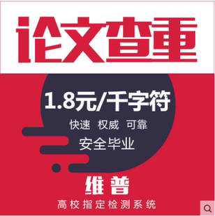 维普博士查重球形专科论文把手本科大学生换成球形锁的职称把手毕业拉手硕士图片