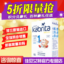 kabrita佳贝艾特羊奶粉1段 1段150g克 佳贝艾特金装 天猫正品