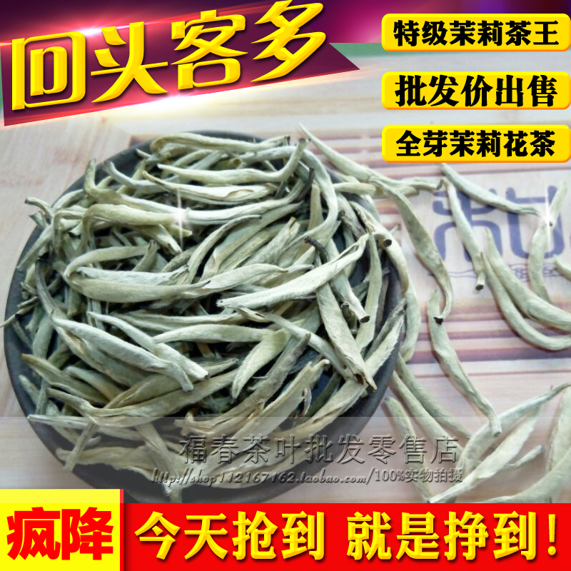 特级浓香茉莉花茶叶散装茶王2016新茶罐装茉莉花茶金针王茶叶400g