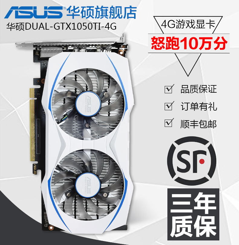 华硕雪豹gtx1050ti电脑台式机游戏独立显卡4g独显超gtx750ti 460