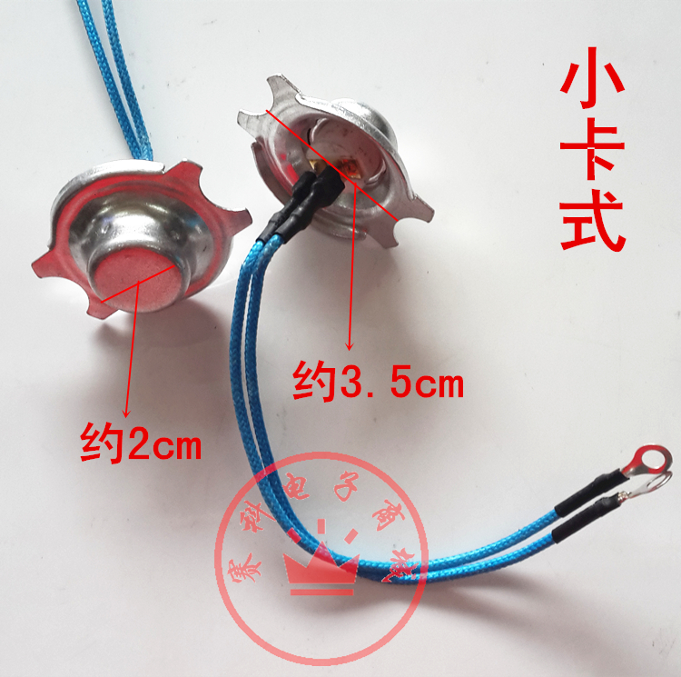 电压力锅磁钢 温控器 突跳式温控 165度 小卡型 电压力锅配件