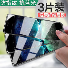 iphone6钢化膜苹果6钢化膜6sPlus六防指纹7抗蓝光手机玻璃膜4.7
