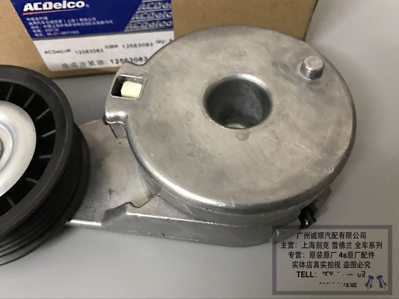 别克老君威皇朝新世纪老gl8陆尊皮带涨紧轮发电机张紧轮美国原厂