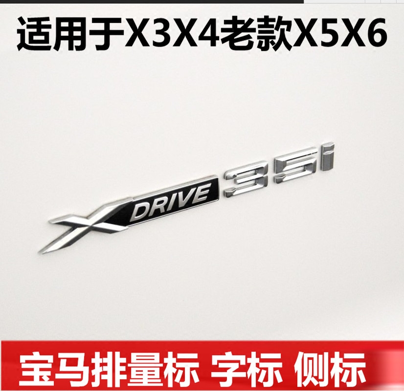 宝马x1x3x4改装sdrive20i18i28i字标xdrive35i车标z4排量标侧标