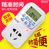 金科德智能定时器开关插座家用电源电瓶电动车循环充电自动断电